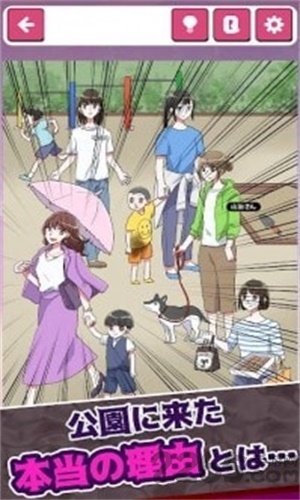 被厌恶的女友游戏