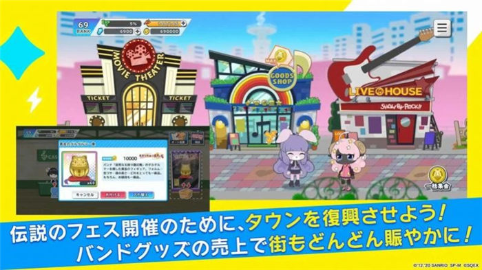 摇滚音乐祭手机版
