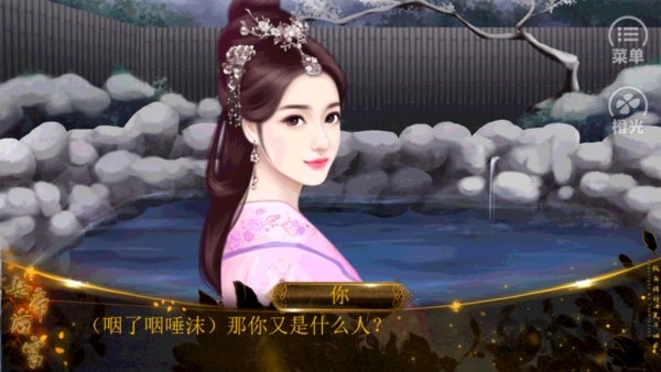 女帝朕的后宫 女帝朕的后宫橙光破解版下载