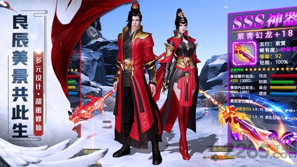 剑来天下红包版