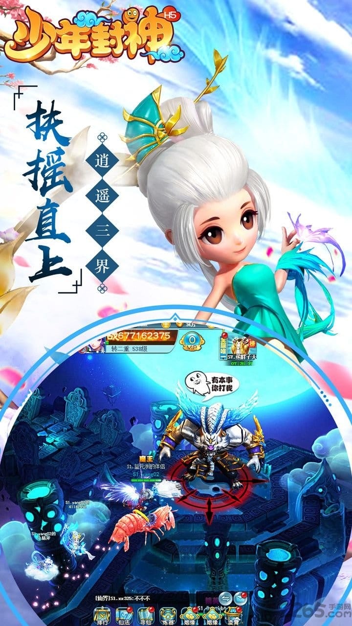 少年封神红包版