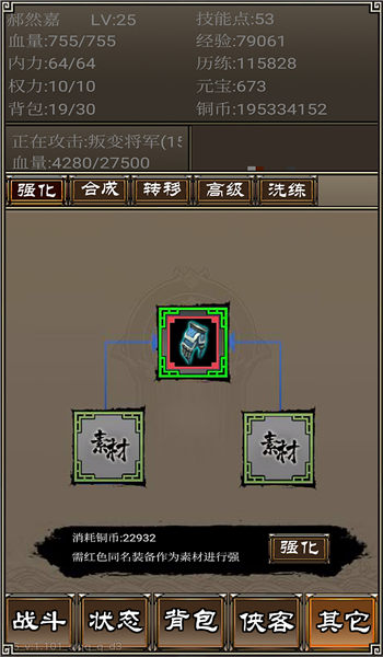 侠客挂机传内购破解版