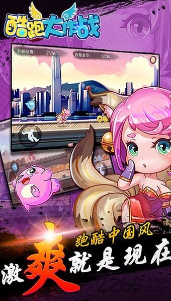 跑酷大作战手机版
