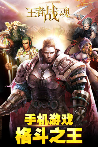 王者之剑手游小米版