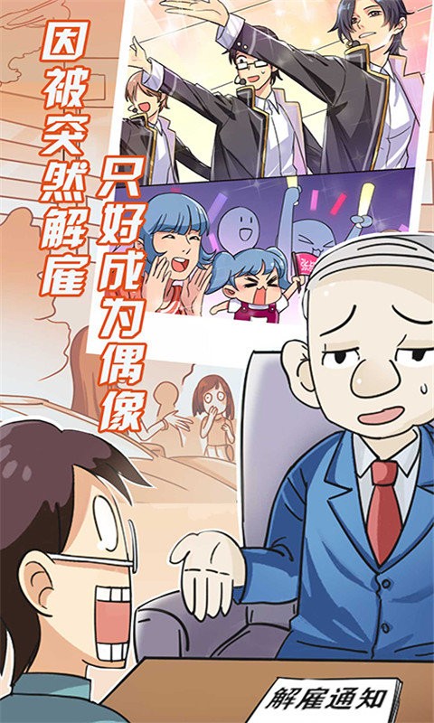 我的女友是渣女手游下载