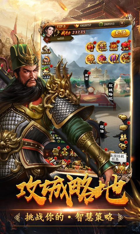 三国令最新版