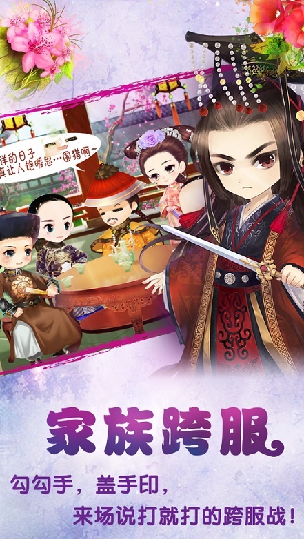 宫廷q传手游好玩友版