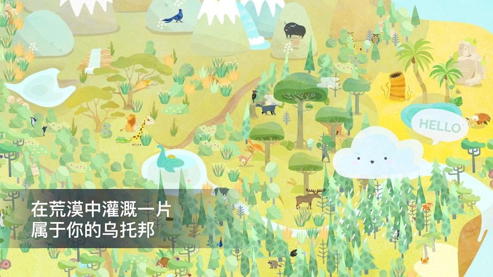 desertopia中文版