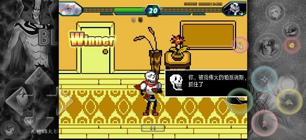 传说之下BVN版