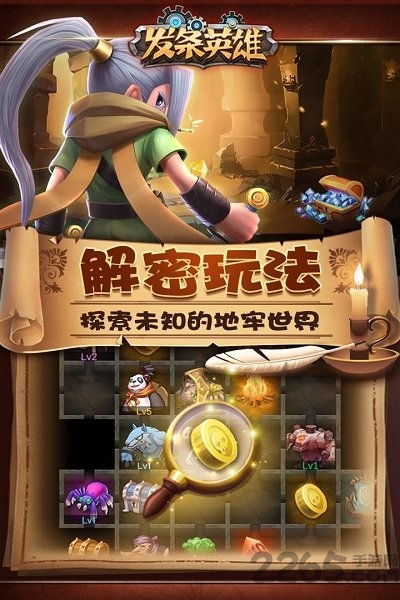 发条英雄豪华礼包版 发条英雄礼包版下载