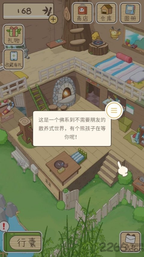 熊孩子旅行破解版下载