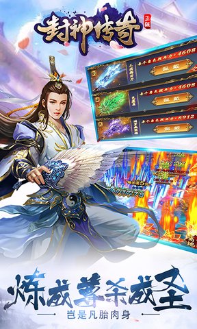 封神传奇360游戏