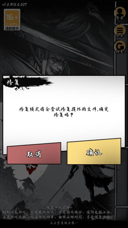 天书锁妄录手游 天书锁妄录游戏下载