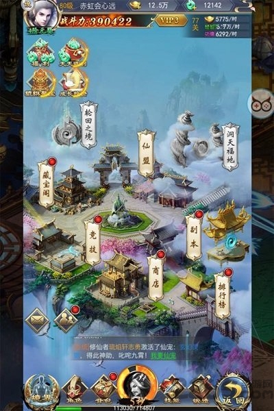 剑决天下红包版
