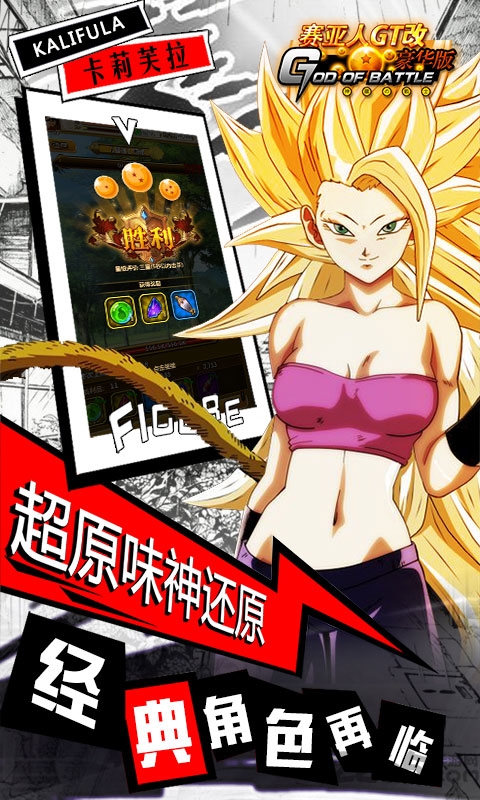 赛亚人gt改无限钻石