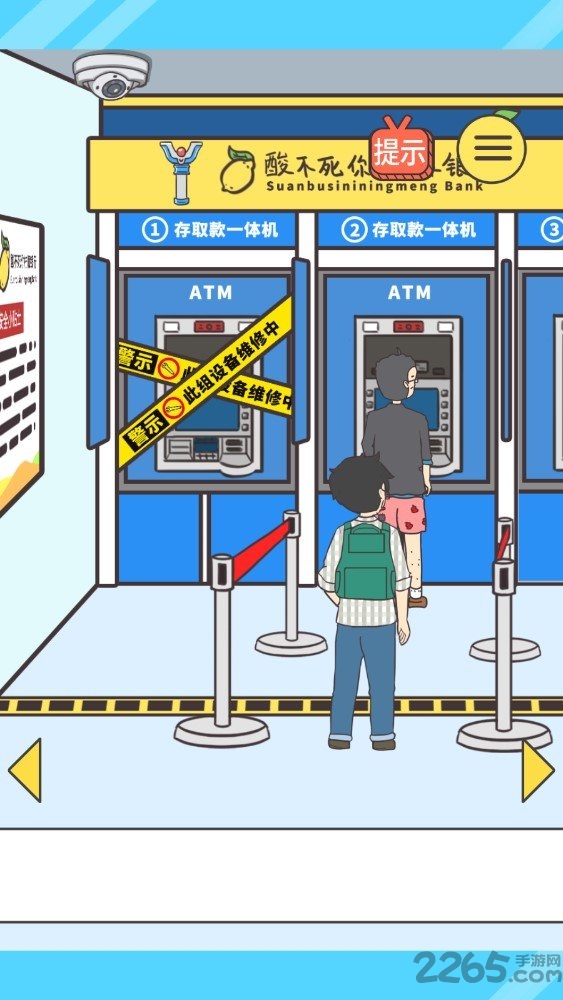 还能这样防插队正式版