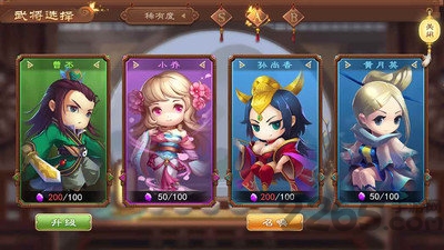 梦幻三国传奇正式版