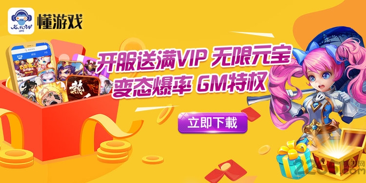 懂游戏破解版