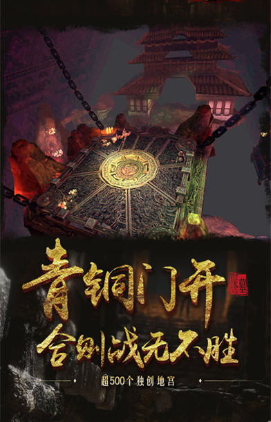 诡墓风云手游