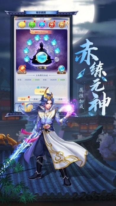 九州仙剑录官方版