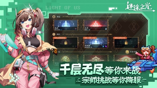 青瓷迷途之光游戏