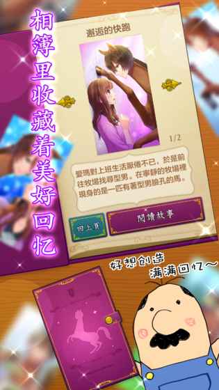 马之王子殿下汉化破解版