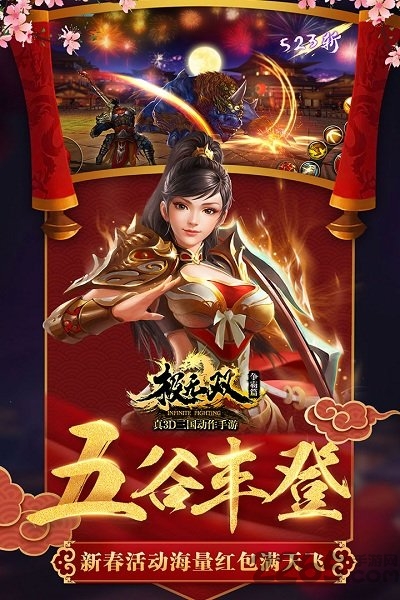 极无双oppo游戏