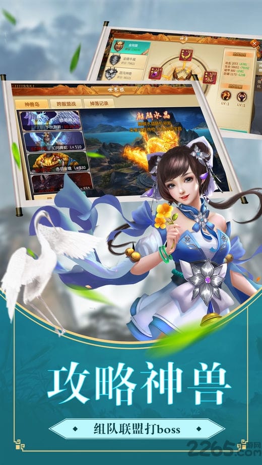 凡人修仙录游戏