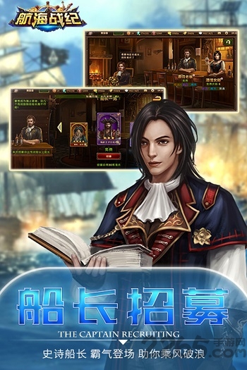 航海战纪折扣版