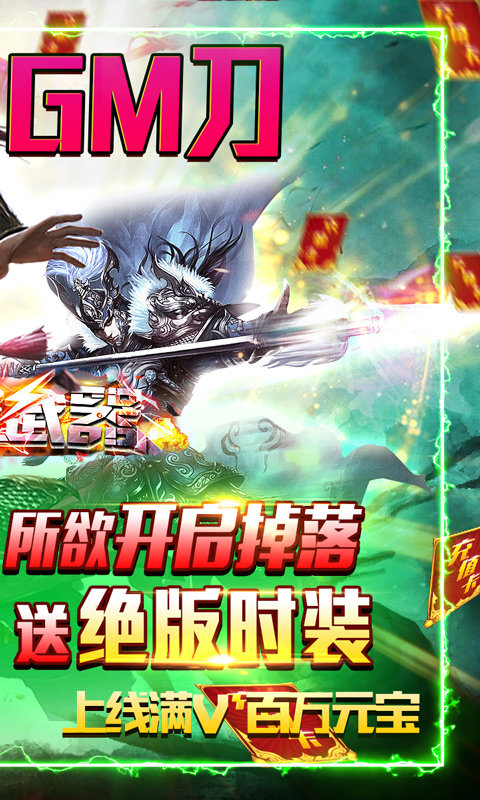 超级武器bt版手游 超级武器变态版游戏下载