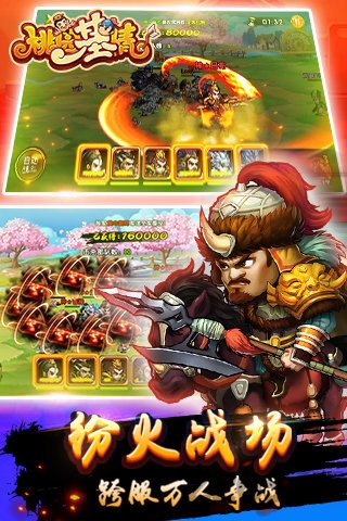 极品三国单机破解版