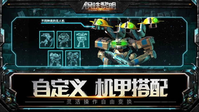 360钢铁黎明最新版