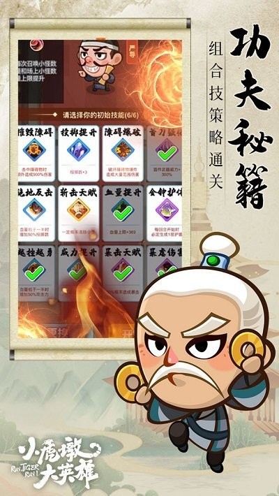 小虎墩大英雄官方版