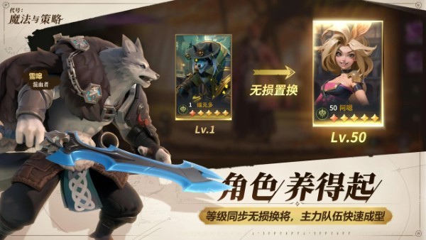 代号魔法与策略手游 代号魔法与策略官方下载