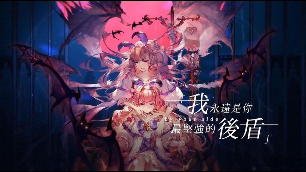异世界女神物语手游