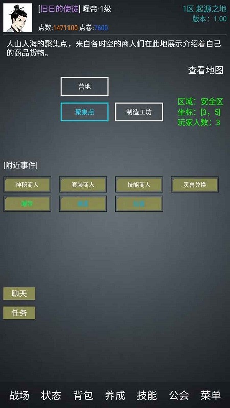 无限生存游戏
