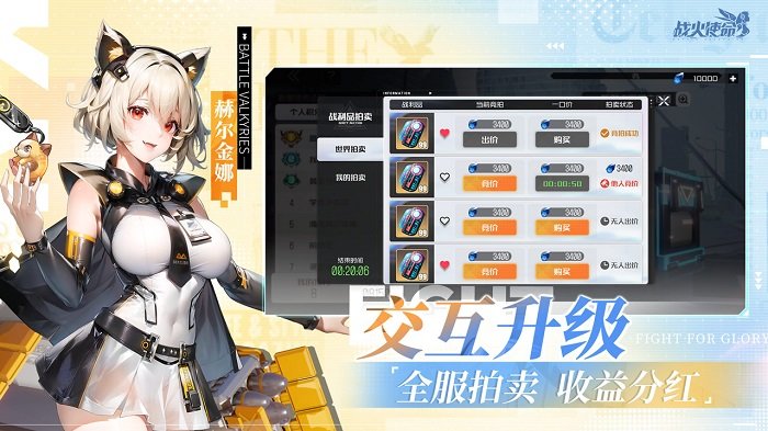 战火使命时空契约最新版