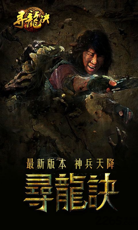 寻龙诀手游变态版