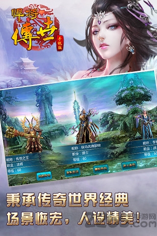 悍将传世手机版