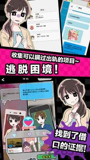 多角恋情游戏破解版