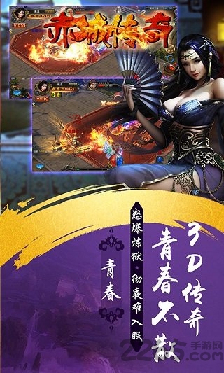 赤城传奇sf变态版送vip