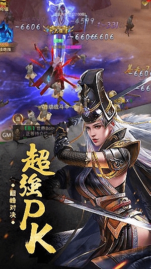 太古封魔录之茅山传游戏