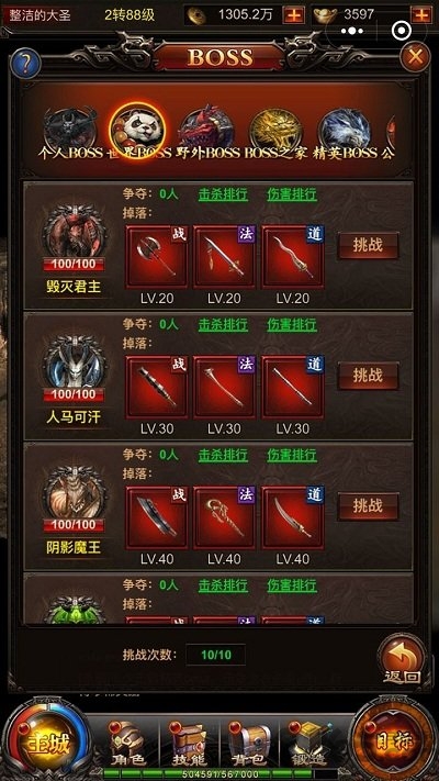 武圣传奇bt版果盘版