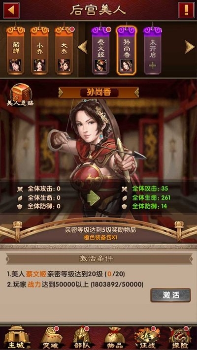 军师天下手游应用宝版