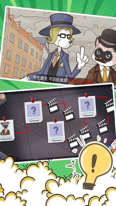 剧情重构密室解密游戏下载