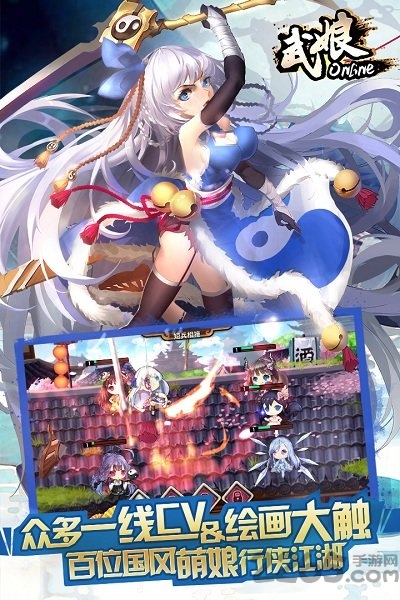 武娘渠道手游下载
