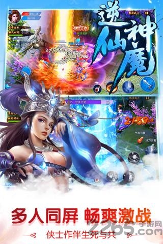 神魔仙逆手游红包版下载