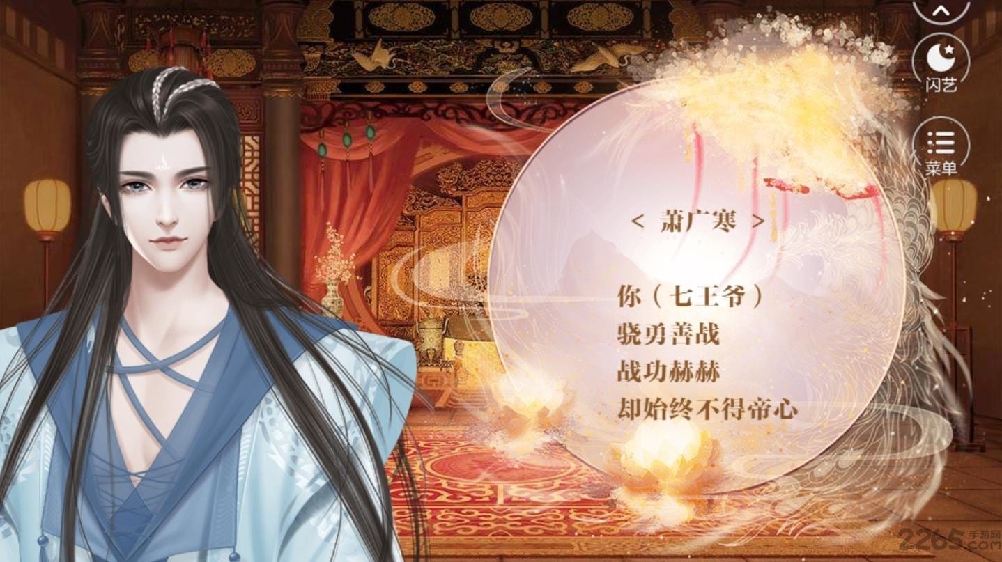 江山未央破解版 江山未央闪艺破解版下载