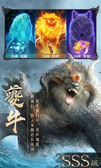 太古封魔录之神王觉醒最新版