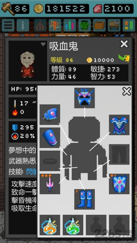 goblins shop游戏